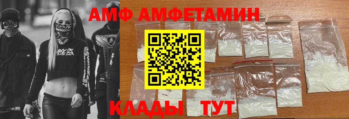 Амфетамин Розовый Хасавюрт