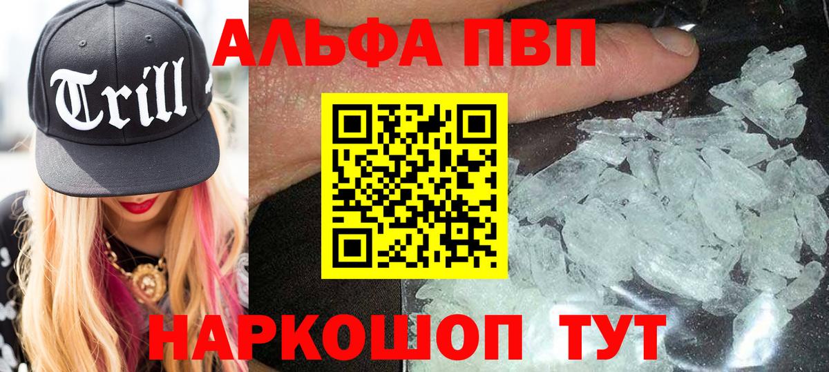 Альфа ПВП Crystall  Вход с VPN  A PVP VHQ  Альфа ПВП СК КРИС  Хасавюрт 