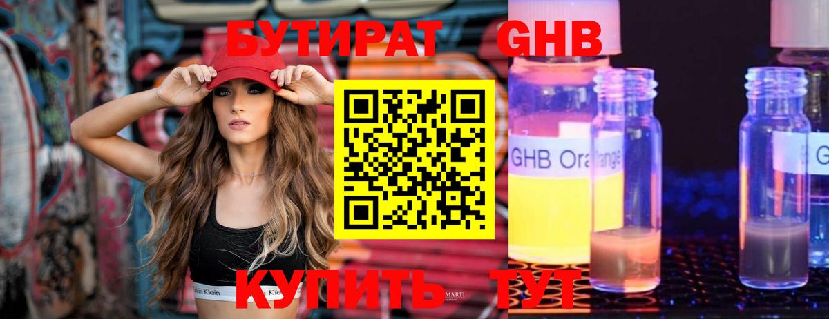 Бутират  Бутират Butirat  Вход с VPN  Хасавюрт 