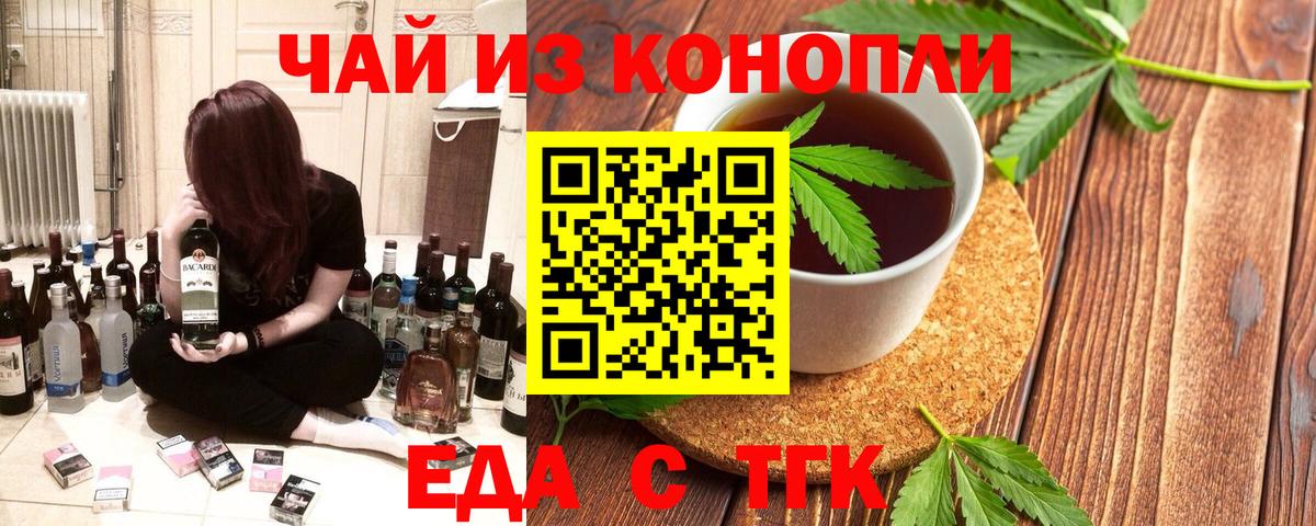 Хасавюрт  Печенье с ТГК конопля  Вход с VPN 