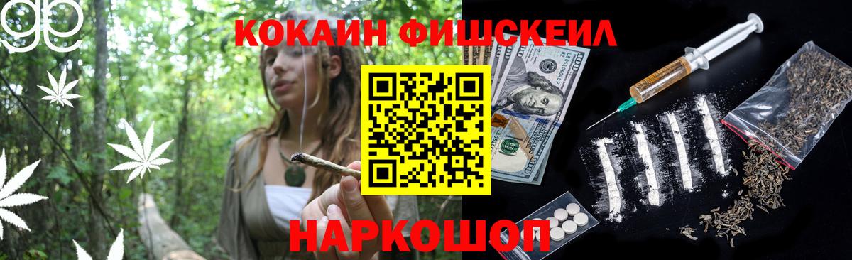 КОКАИН FishScale  Cocaine Перу  Хасавюрт  Вход с VPN 