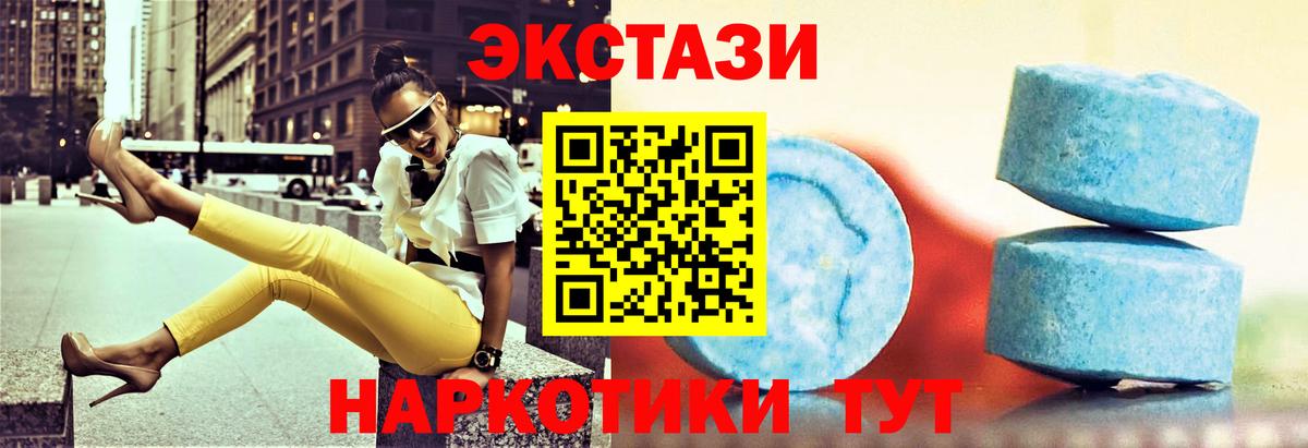 Ecstasy MDMA  Вход с VPN  ЭКСТАЗИ  Экстази 300 mg  Хасавюрт 