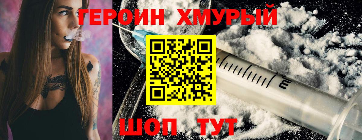 ГЕРОИН гречка Хасавюрт