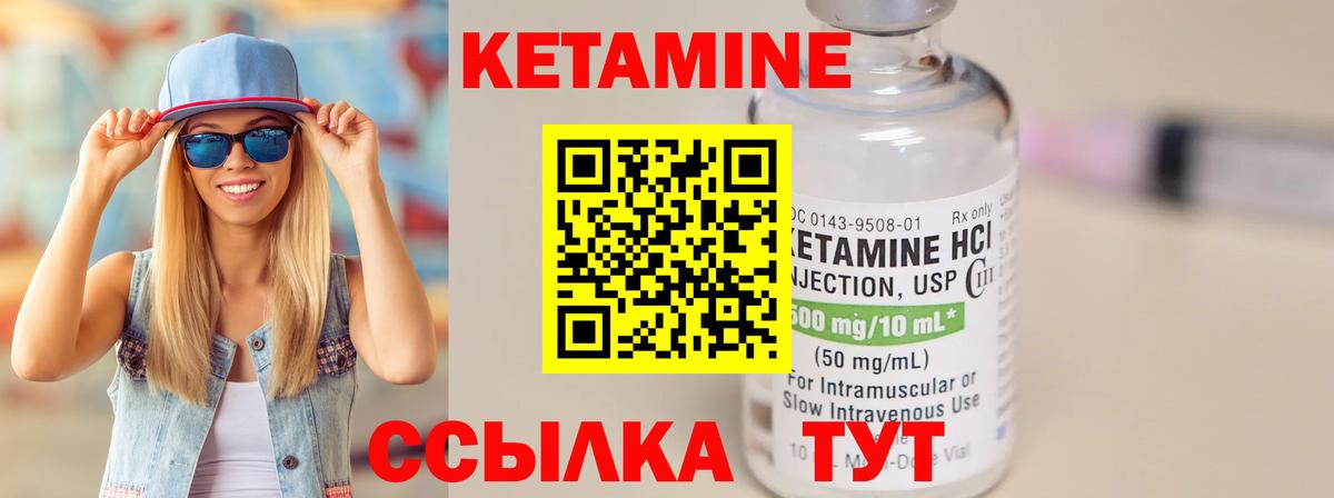 Хасавюрт  КЕТАМИН ketamine  Вход с VPN 