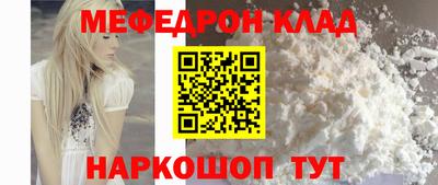 мефедрон VHQ Конаково