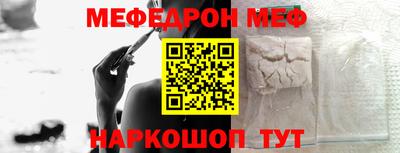 мефедрон VHQ Конаково