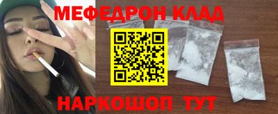мефедрон VHQ Конаково