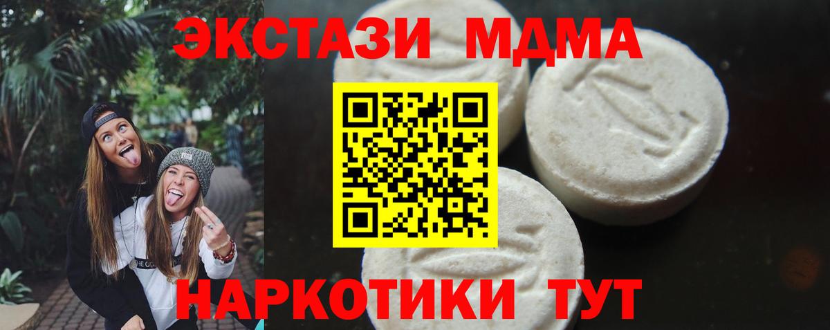 MDMA кристаллы Хасавюрт