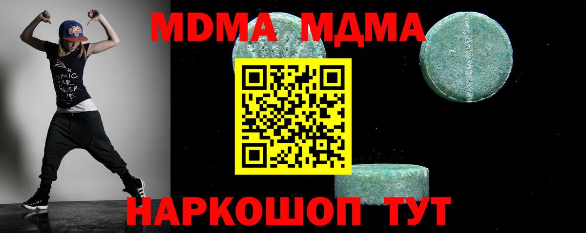 МДМА  MDMA Molly  MDMA crystal  Вход с VPN  Хасавюрт 