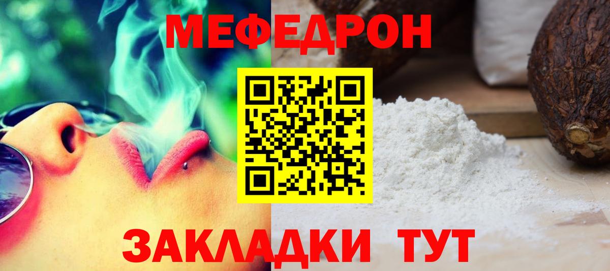 Меф  Хасавюрт