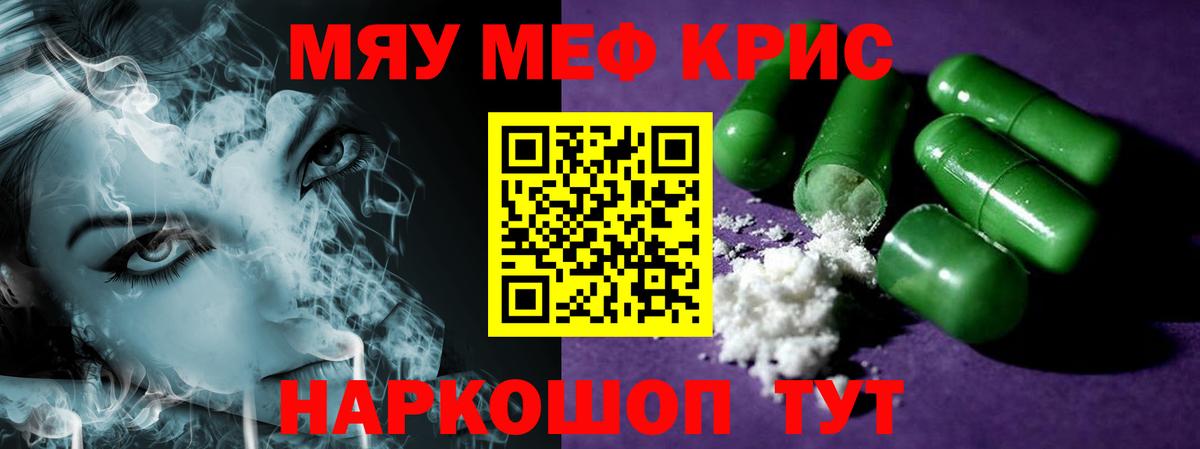 Меф мука  Мефедрон  МЯУ-МЯУ  Хасавюрт  Вход с VPN  МЯУ-МЯУ mephedrone 
