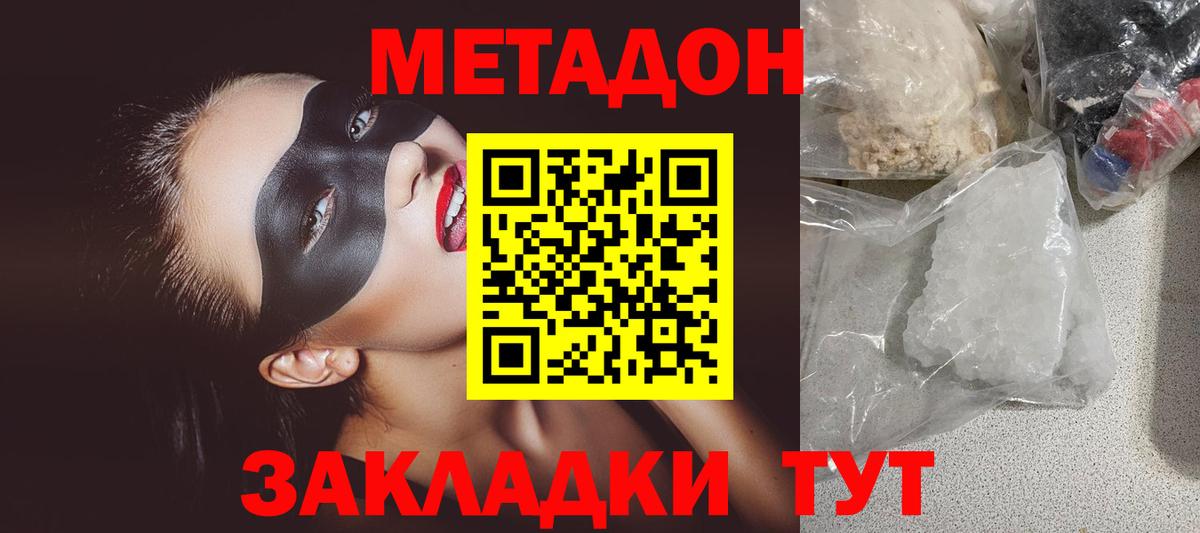 МЕТАДОН VHQ  Вход с VPN  hydra ссылки  Хасавюрт  Метадон белоснежный 