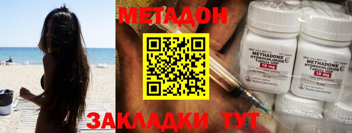 МЕТАДОН VHQ Хасавюрт