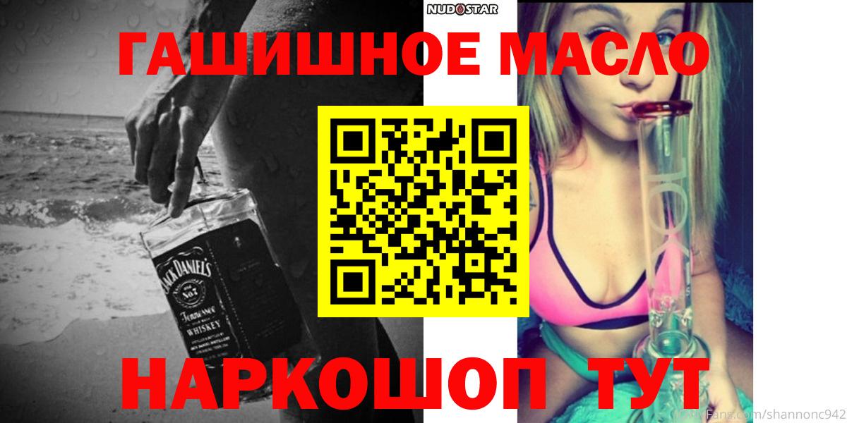 ТГК жижа  Вход с VPN  Хасавюрт 