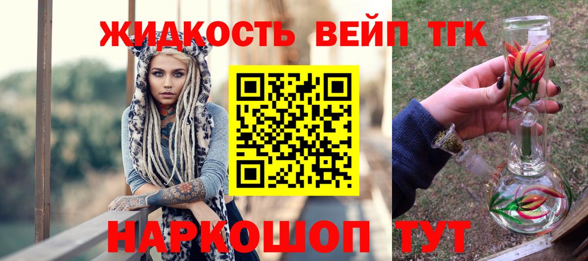 Дистиллят ТГК концентрат Хасавюрт